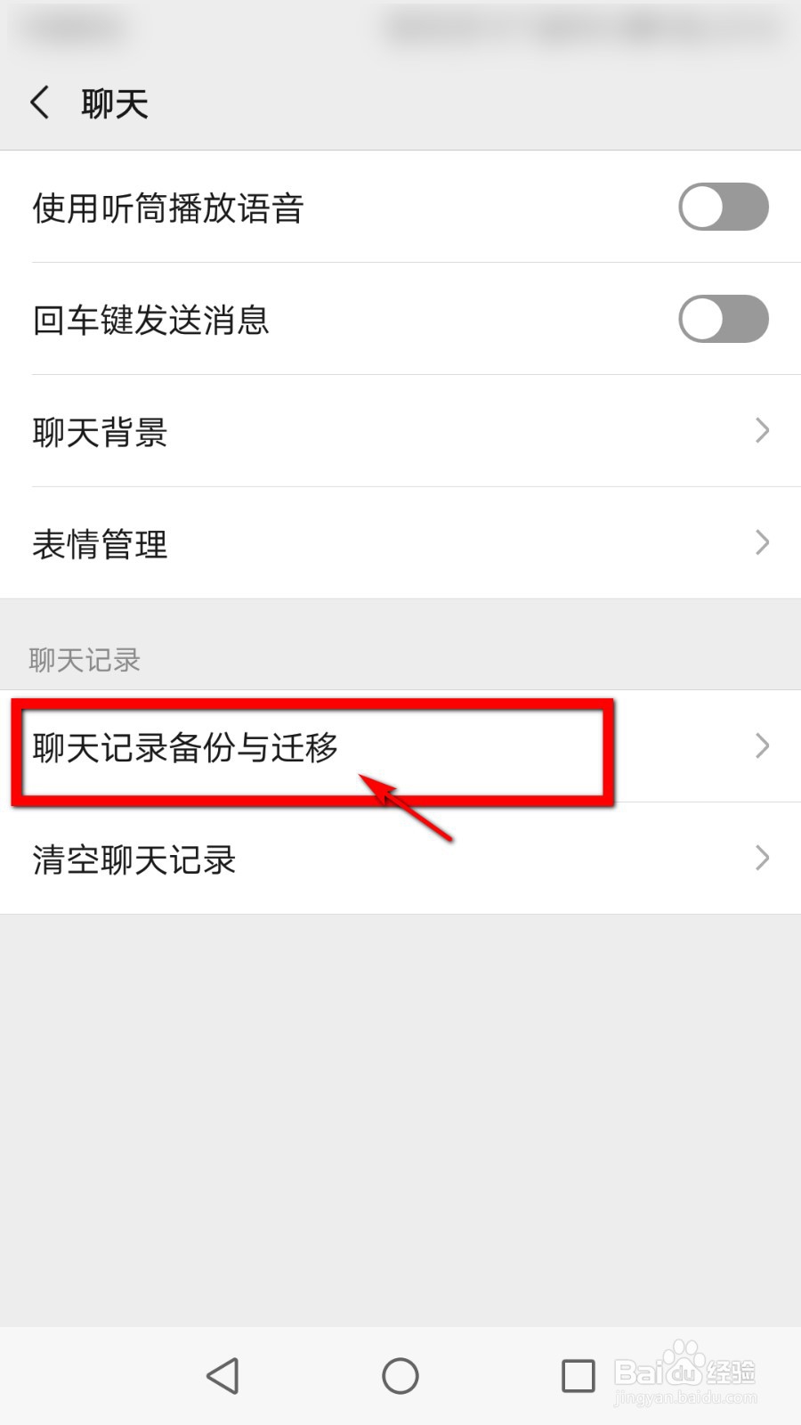 微信怎么保存聊天记录