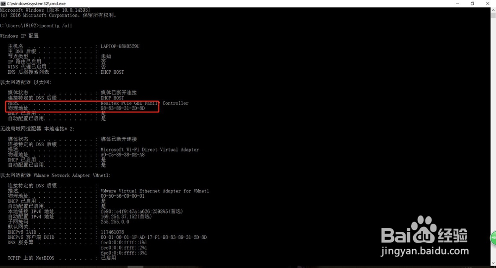 windows查看硬件mac地址
