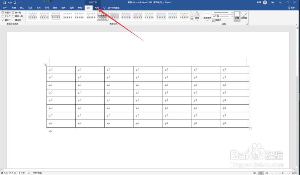 word表格的单元格进行拆分合并在什么选项卡设置