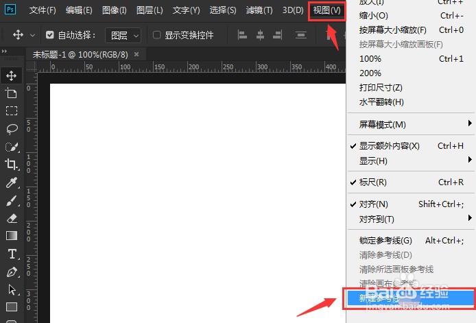 PS软件怎么定点绘制像素参考线