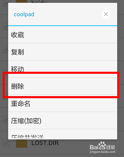 手机存储种的“其他”怎么清理