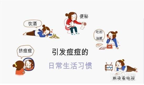 长痘痘怎么办，祛痘最有效的方法