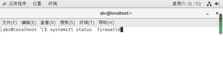 CentOS7操作系统关闭防火墙