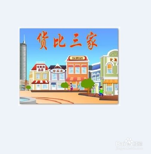 买东西如何砍价