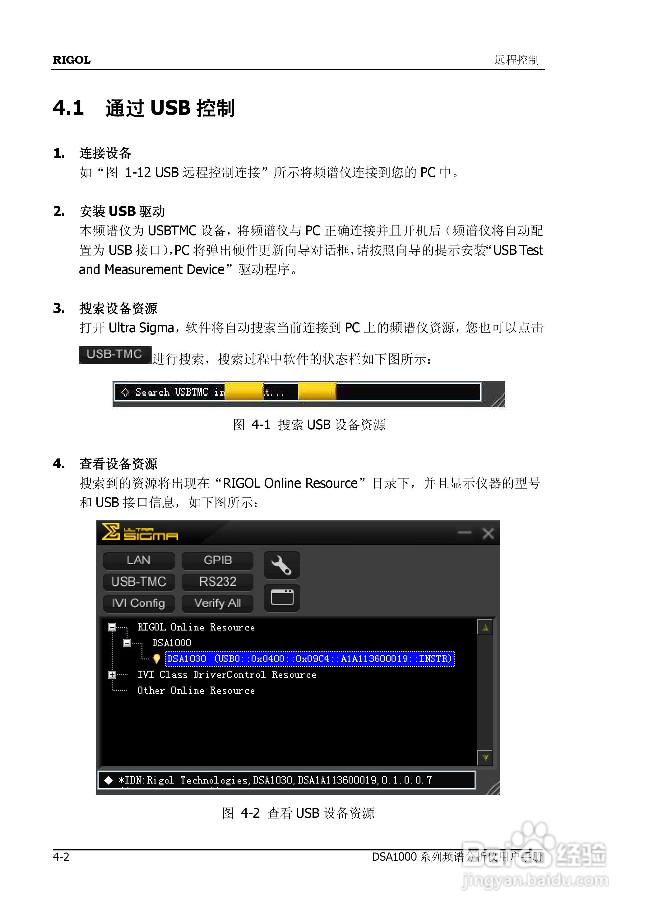 普源DSA1000系列频谱分析仪说明书:[20]