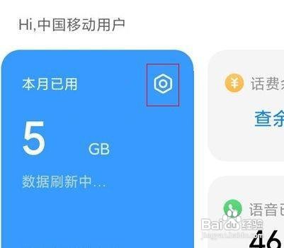 小米11pro如何设置流量监控呢