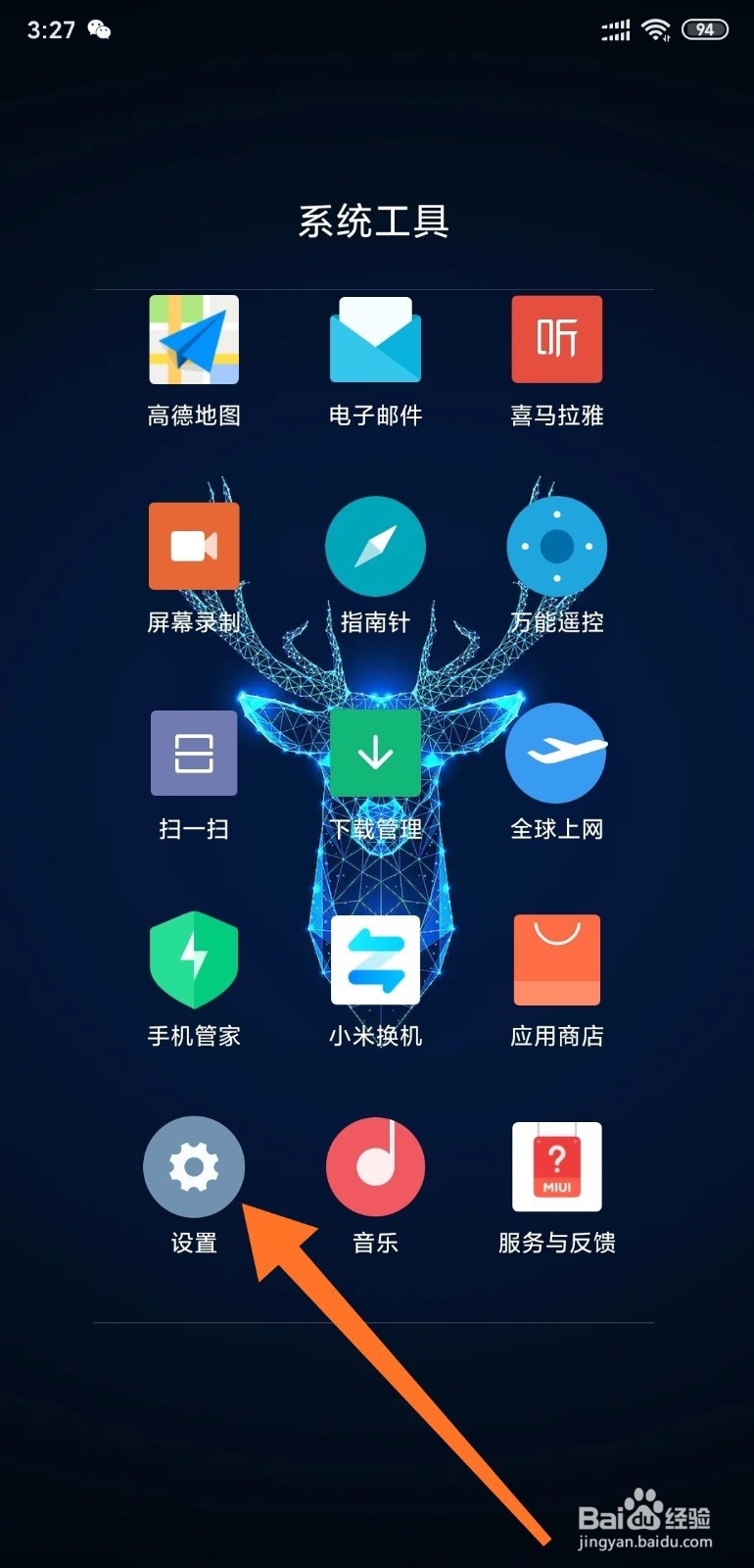 小米手机MIUI11系统如何切换移动网络