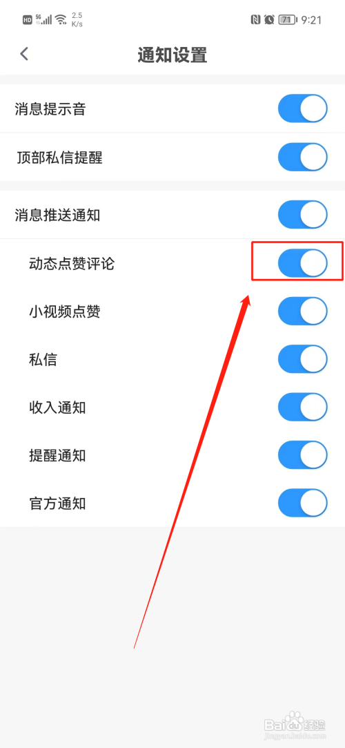 知聊APP关闭点赞功能怎样操作