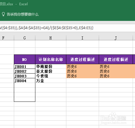 EXCEL如何求符合条件的最后一个值带合并单元格