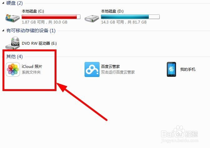 苹果iPhone手机如何通过icloud把照片下到电脑上