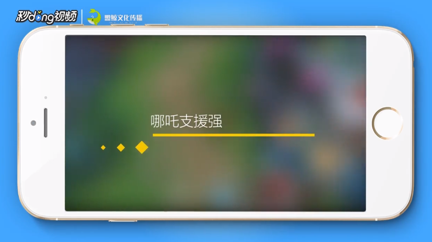 王者荣耀哪吒和猴子怎么选