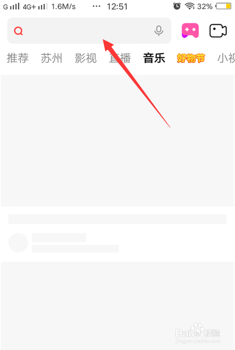 怎么查六年级上册灯光教学视频
