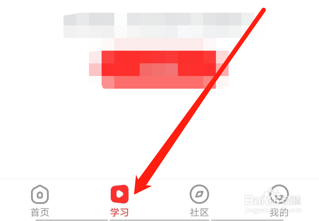 学而思网校怎样查看任务说明