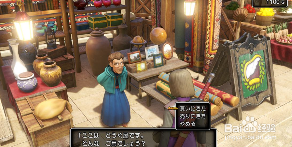 3ds 勇者斗恶龙11 攻略
