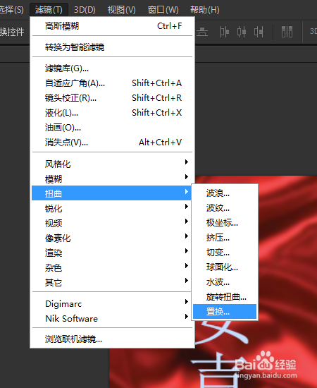 PS如何制作褶皱文字