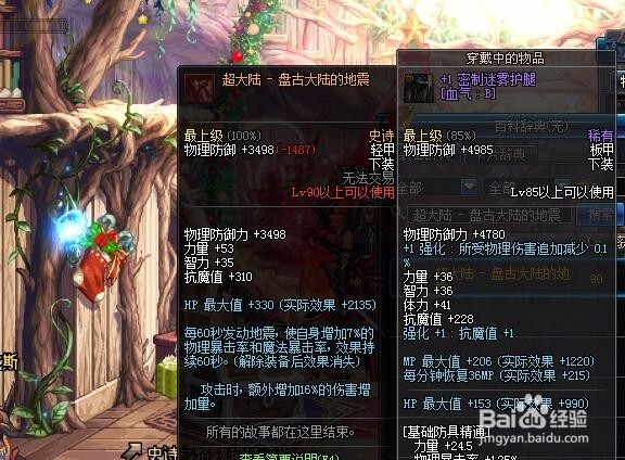 dnf超五怎么搭配