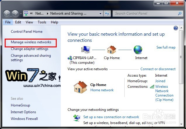 如何备份和还原Windows 7中的无线网络设置