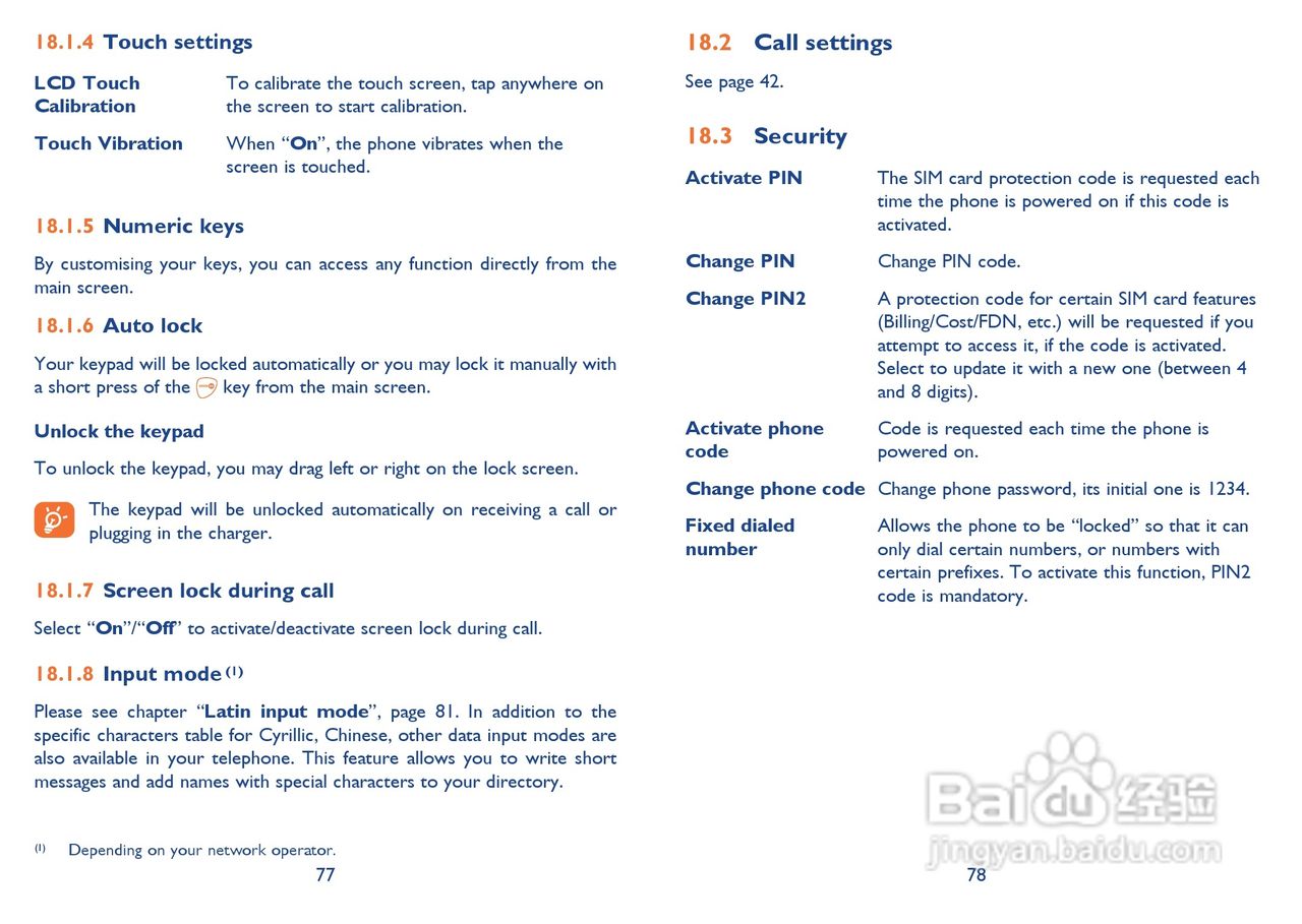 阿尔卡特OT-710手机使用说明书:[4]