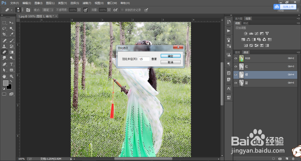 ps古装美女教程