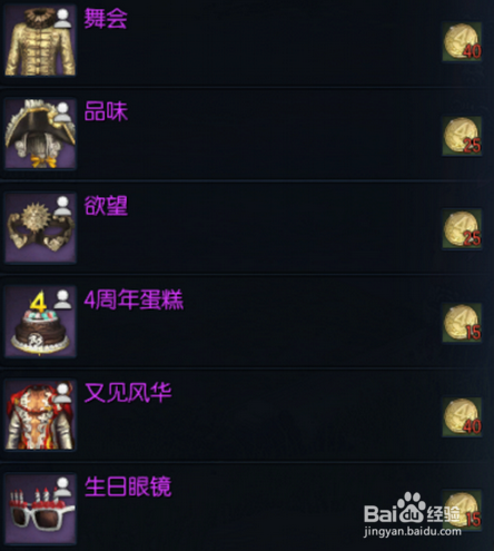 剑灵4周年纪念币怎么获得