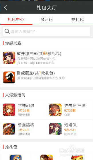 kk语音里的刀塔传奇礼包如何领取
