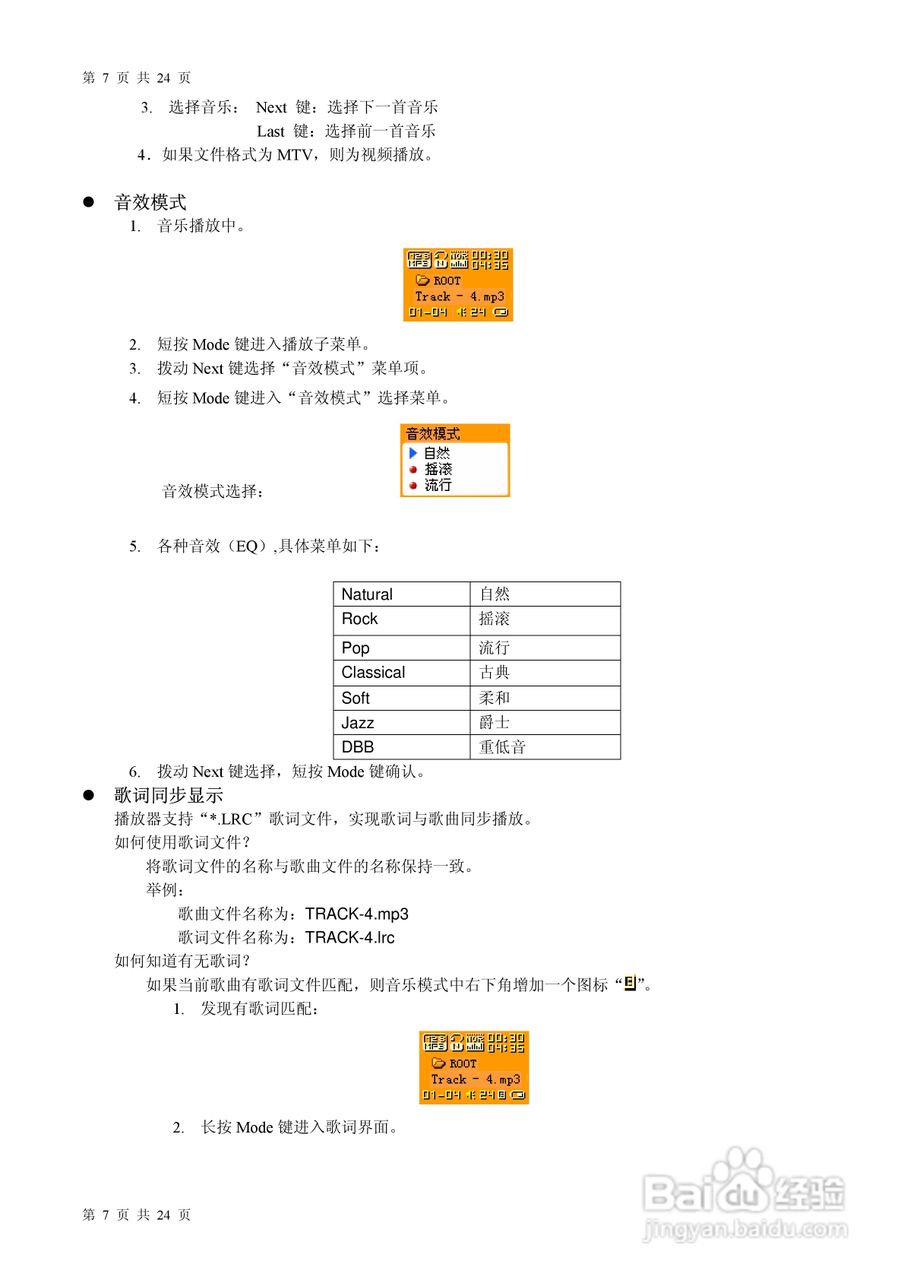 巨诺 BF-606随身听说明书:[1]