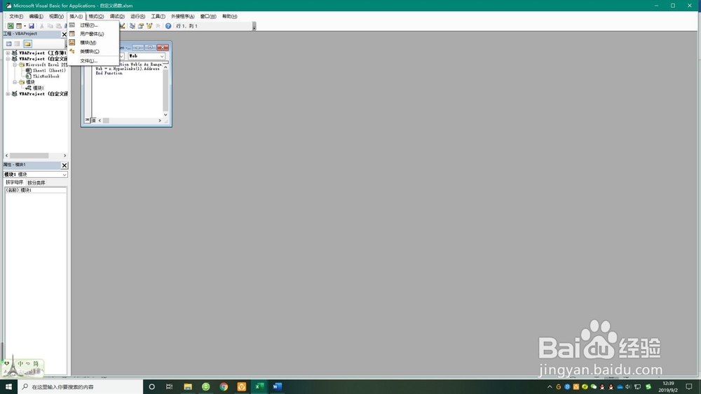 Excel 2019中如何创建自定义函数