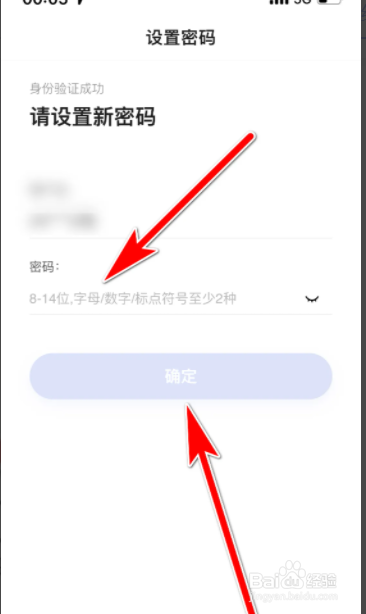 百度怎么设置修改密码？