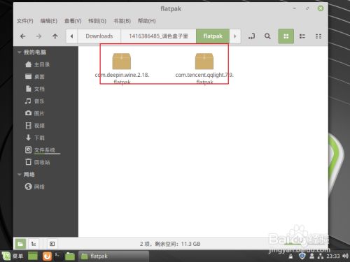 linux flatpak 怎么安装QQ