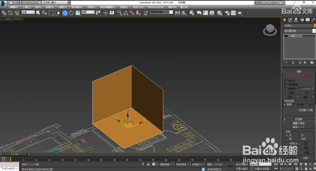 3dmax室内建模渲染教程-第一节