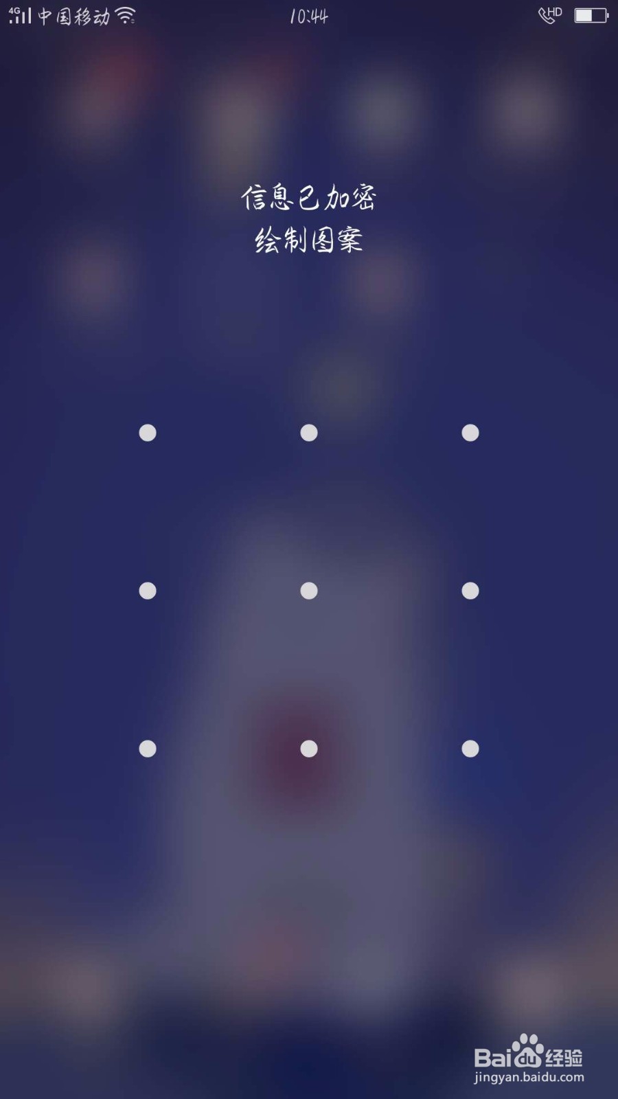 OPPO R9s Plus手机的应用加密设置