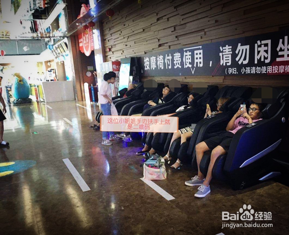 如何使用商场内的悦客共享按摩椅