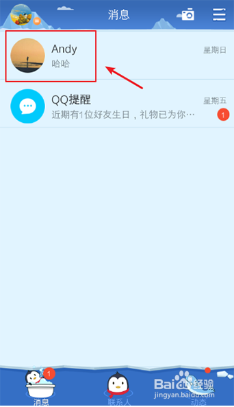 QQ怎么关闭表情推荐,如何取消打字出现表情包