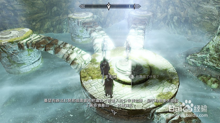 上古卷轴5重建三人组任务