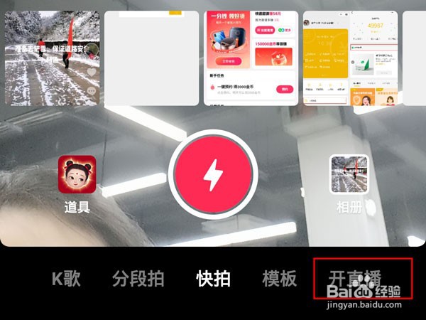 抖音直播间在哪设置虚拟背景