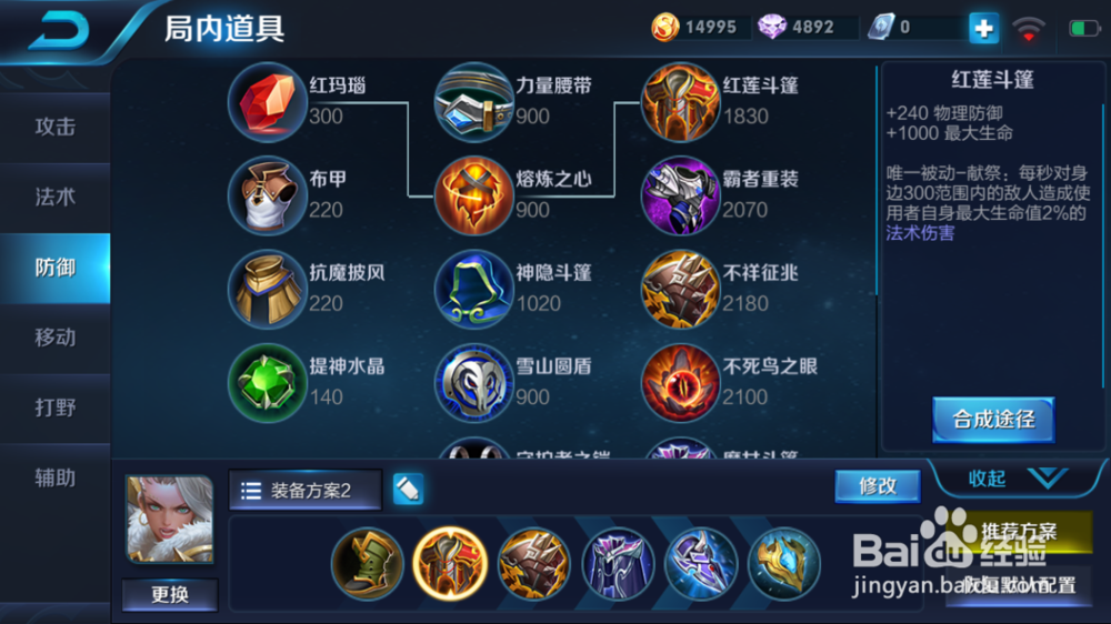 钟无艳在火焰山大战的使用和出装