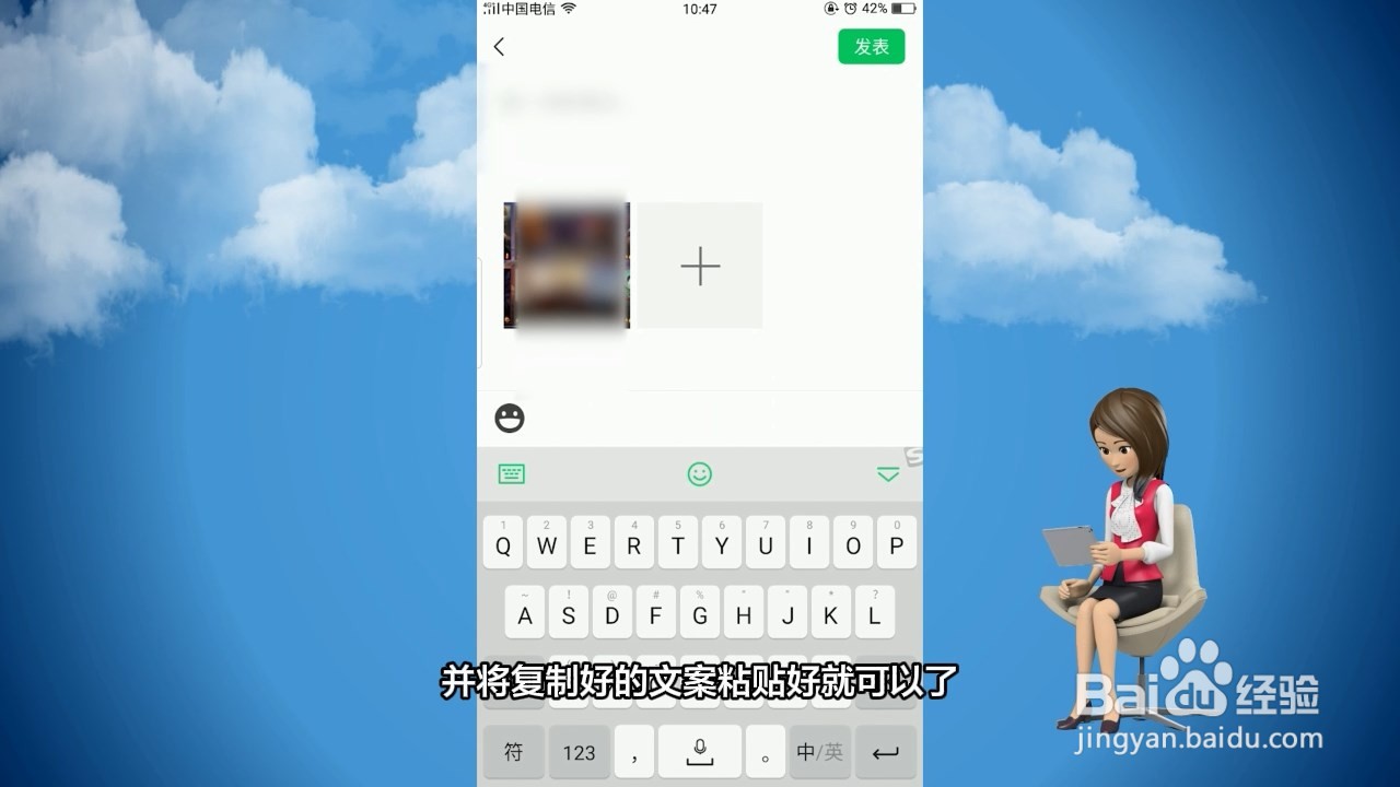 微信怎么转发别人的朋友圈