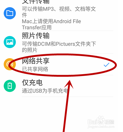 台式机电脑如何通过手机WIFI连接上网