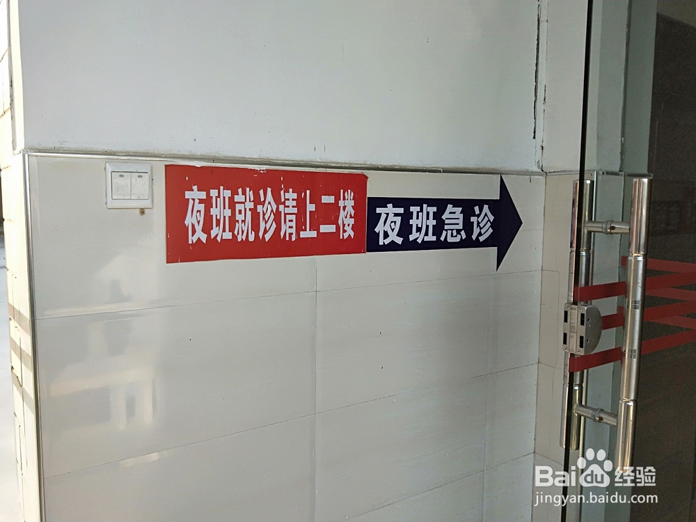 【校园指南】江西农业大学校医院篇