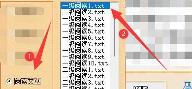 如何设置日语打字通日文打字课程阅读文章练习