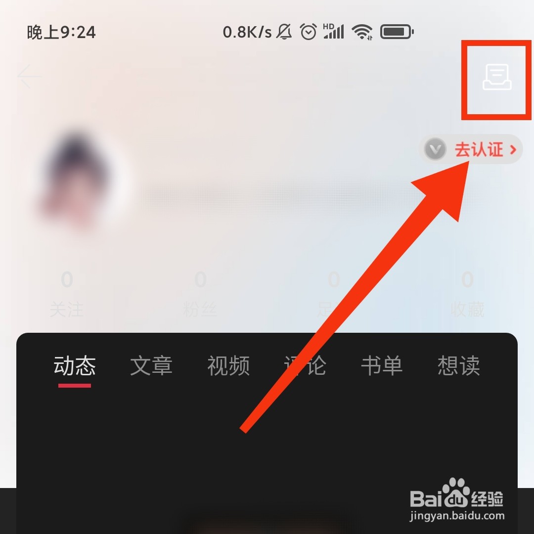 当当软件的主页草稿在哪找回
