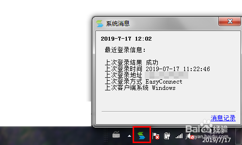 easy connect 电脑版怎么使用?