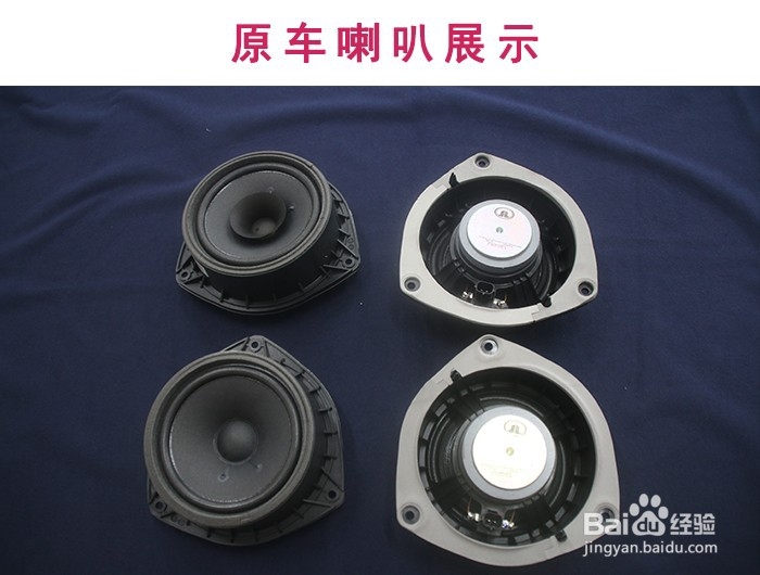 哈弗F7汽车音响简单改装