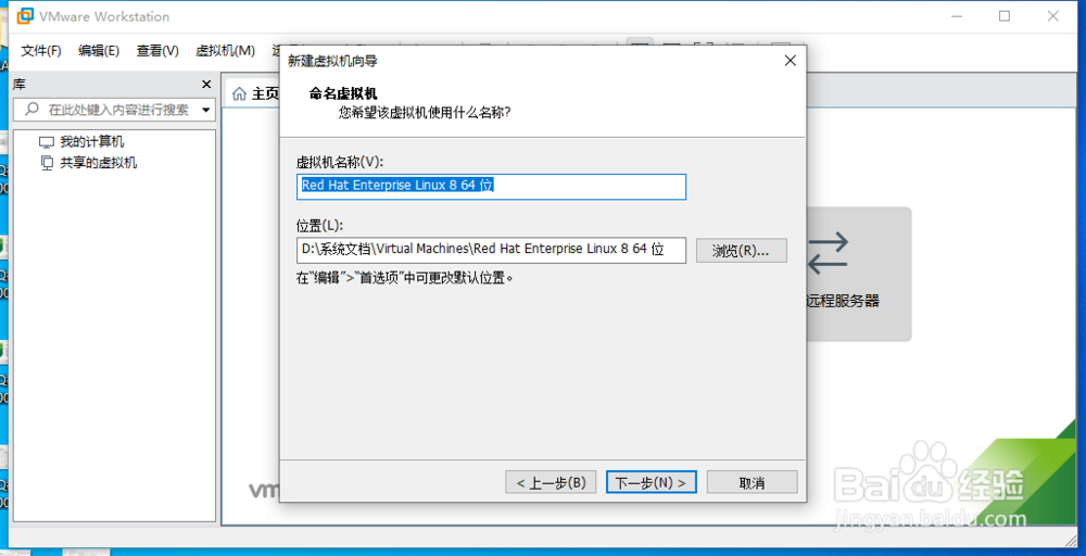 VMware中如何新建linux虚拟机
