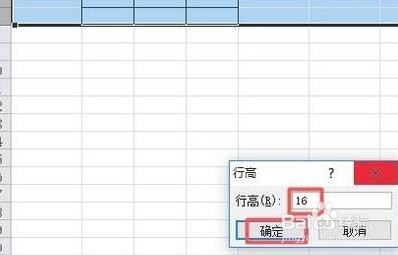 Excel表格行高和列宽如何设置