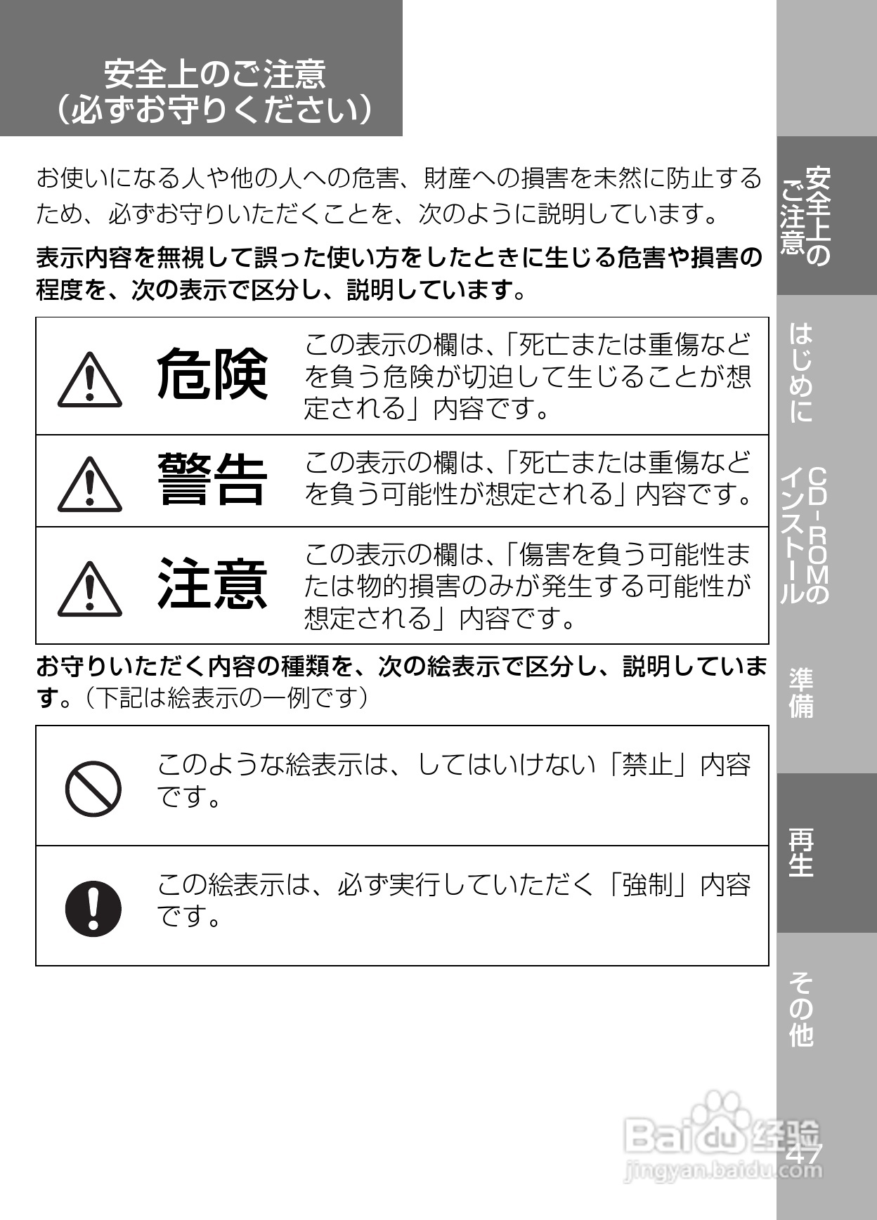 Panasonic SV-SD800N/SV-SD400V MP3播放器使用说明书:[5]