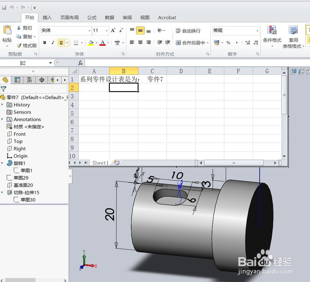 SolidWorks 自定义库特征--轴键槽