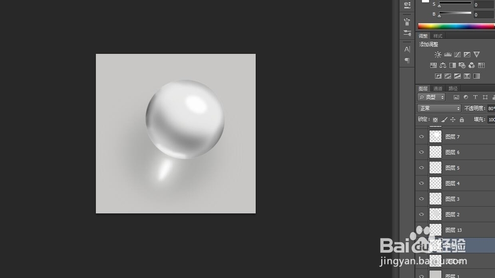 ps 制作一个有质感逼真的水晶球