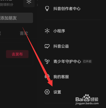 抖音管理作品标题推荐搜索词在哪