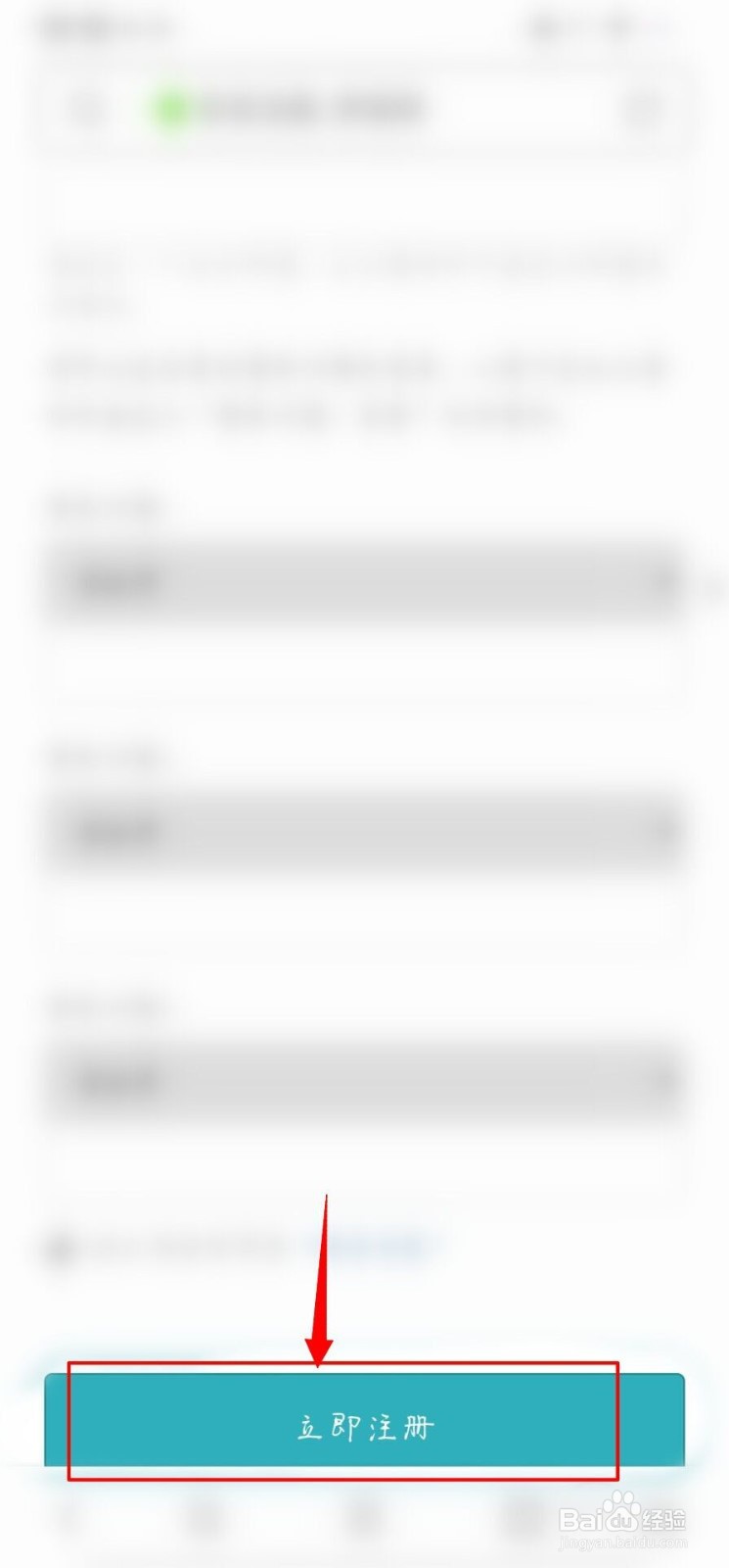 学信网怎么重新注册账号